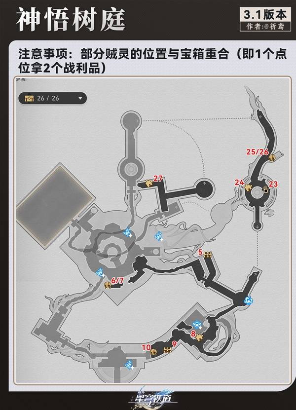 崩坏星穹铁道永夜呓语密林神悟树庭收集大全 永夜呓语密林神悟树庭宝箱在哪里[多图]图片3