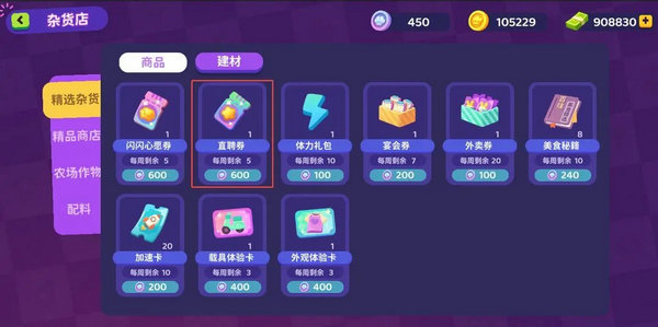 百味食光餐厅厨艺值如何提高 餐厅厨艺值快速提升方法图片3