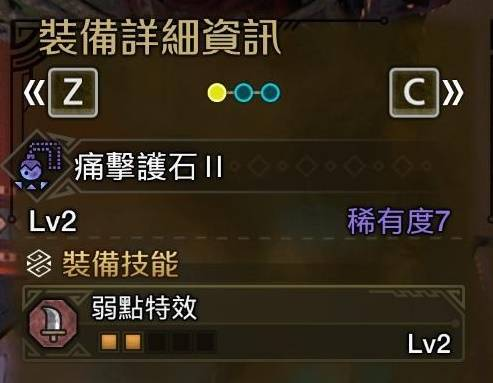 怪物猎人荒野垫步速射流轻弩搭配攻略 垫步速射流轻弩如何搭配[多图]图片13