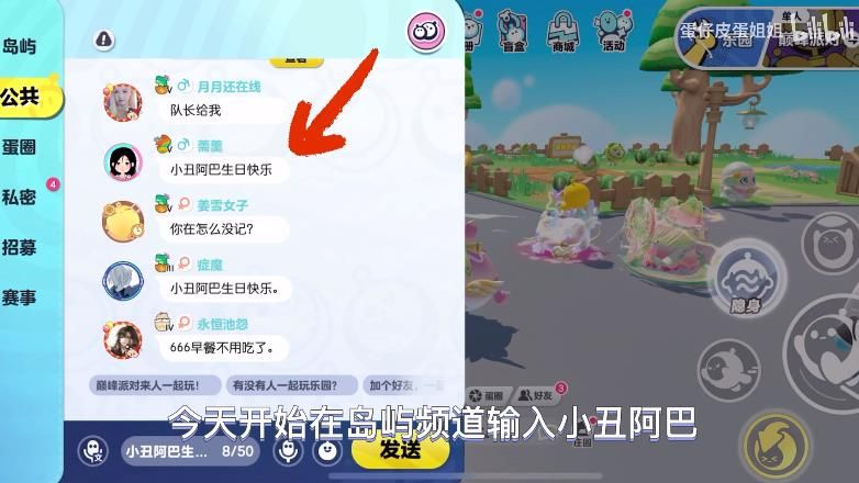 蛋仔派对愚人节小丑生日彩蛋在哪里 逃出惊魂夜小丑阿巴彩蛋是什么[多图]图片2