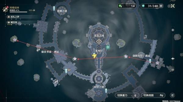 鸣潮阿维纽林溢彩画解密步骤 阿维纽林溢彩画如何解密图片3