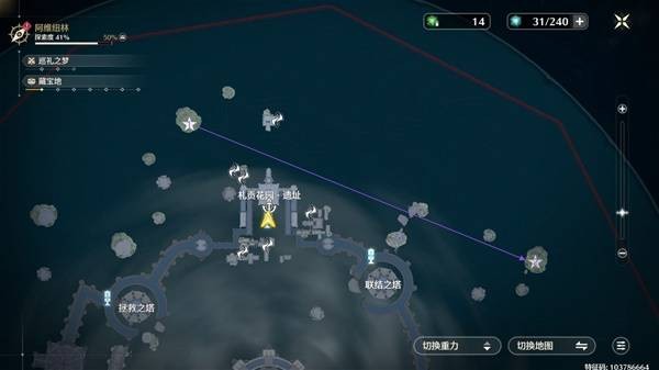 鸣潮阿维纽林溢彩画解密步骤 阿维纽林溢彩画如何解密图片2