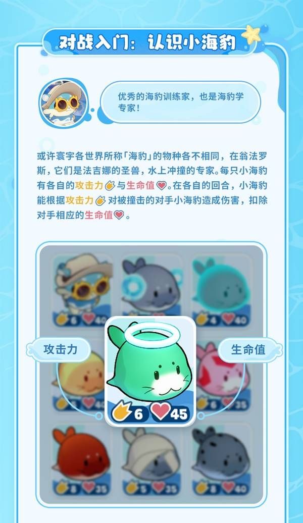 崩坏星穹铁道豹豹碰碰大作战活动介绍 崩铁豹豹碰碰大作战怎么玩[多图]图片5