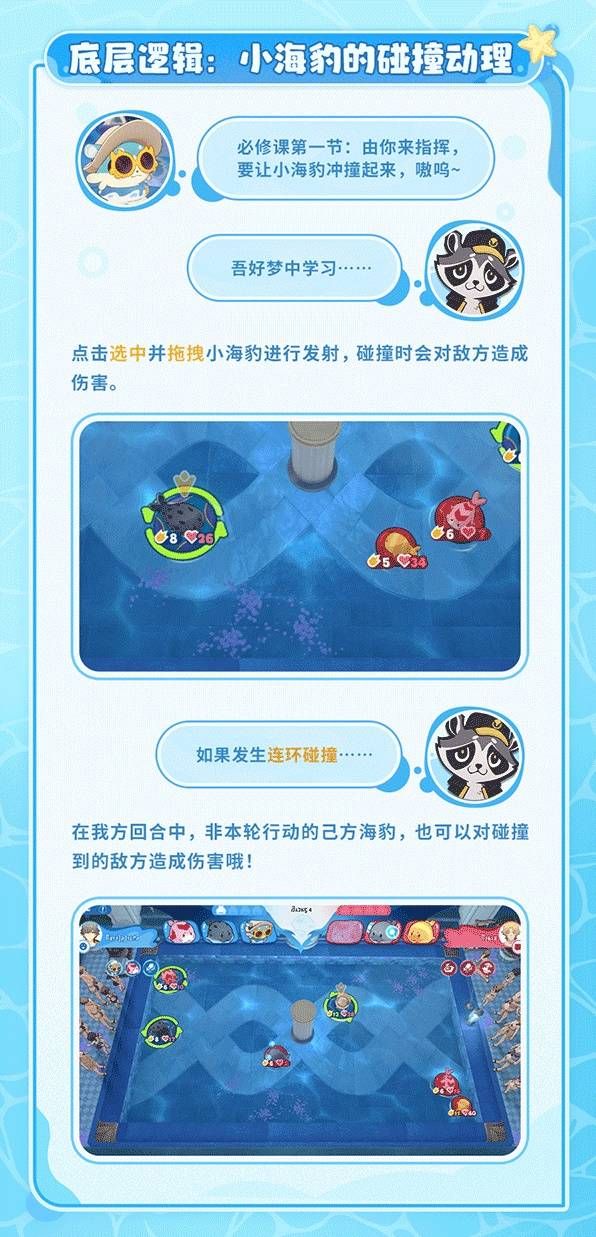 崩坏星穹铁道豹豹碰碰大作战活动介绍 崩铁豹豹碰碰大作战怎么玩[多图]图片4