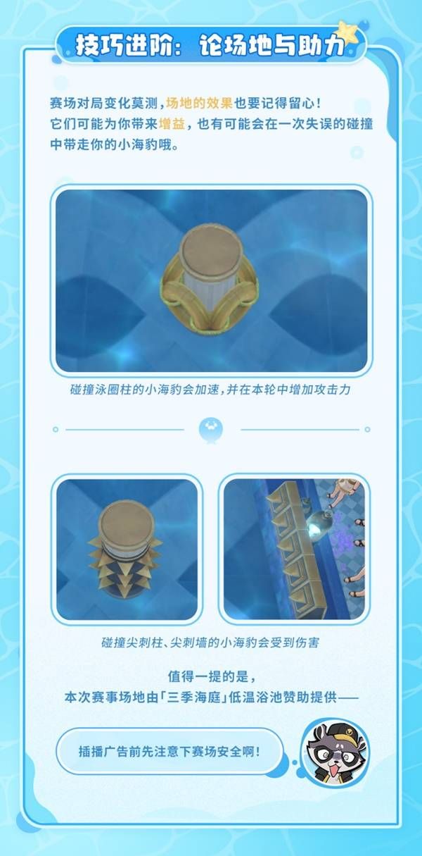 崩坏星穹铁道豹豹碰碰大作战活动介绍 崩铁豹豹碰碰大作战怎么玩[多图]图片7