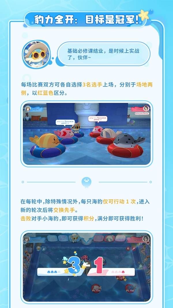 崩坏星穹铁道豹豹碰碰大作战活动介绍 崩铁豹豹碰碰大作战怎么玩[多图]图片8