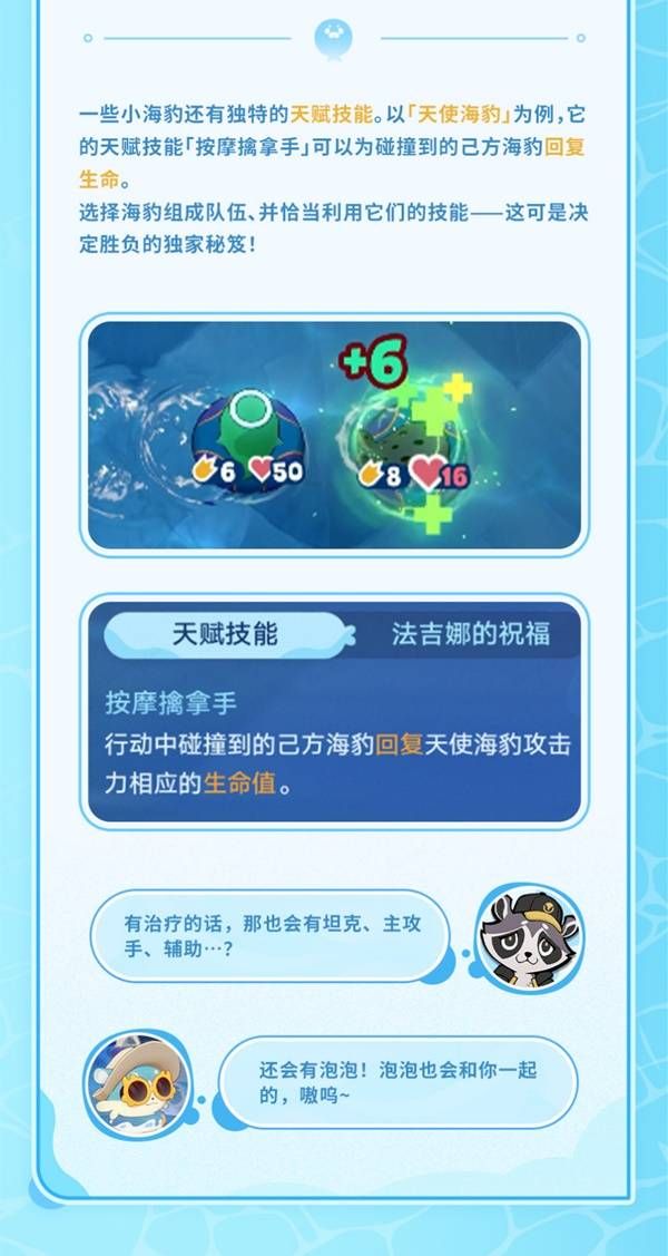 崩坏星穹铁道豹豹碰碰大作战活动介绍 崩铁豹豹碰碰大作战怎么玩[多图]图片6