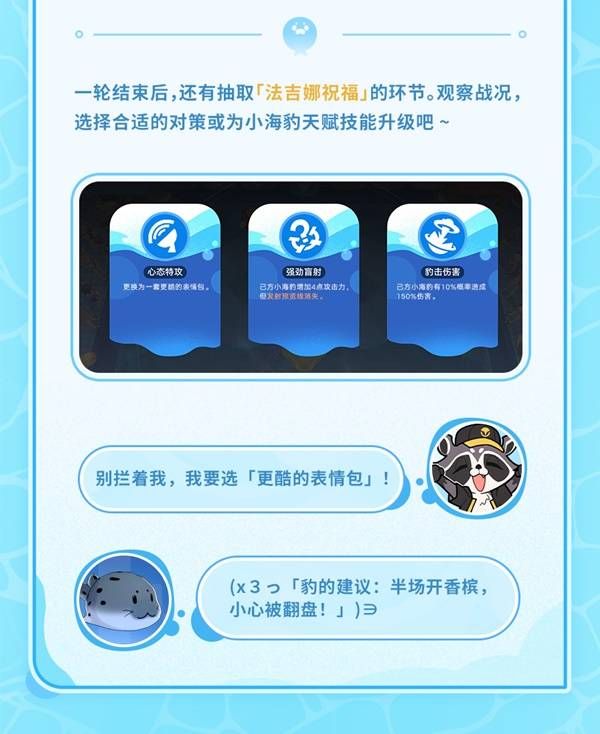 崩坏星穹铁道豹豹碰碰大作战活动介绍 崩铁豹豹碰碰大作战怎么玩[多图]图片9