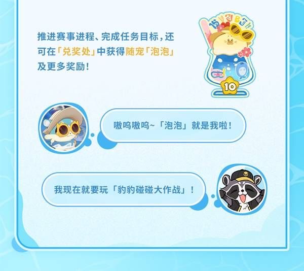 崩坏星穹铁道豹豹碰碰大作战活动介绍 崩铁豹豹碰碰大作战怎么玩[多图]图片14