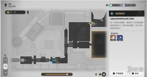 崩坏星穹铁道虫鸣秘宝任务怎么完成 虫鸣秘宝任务打法攻略图片2