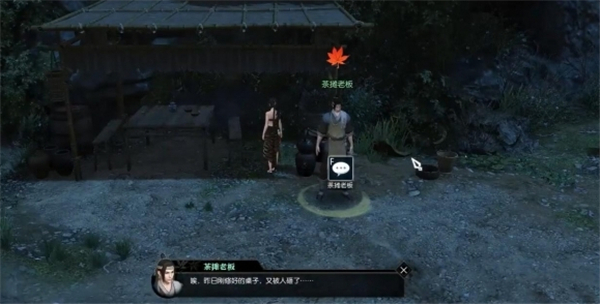 逆水寒手游茶摊上的江湖奇遇攻略 茶摊上的江湖奇遇任务怎么做图片3