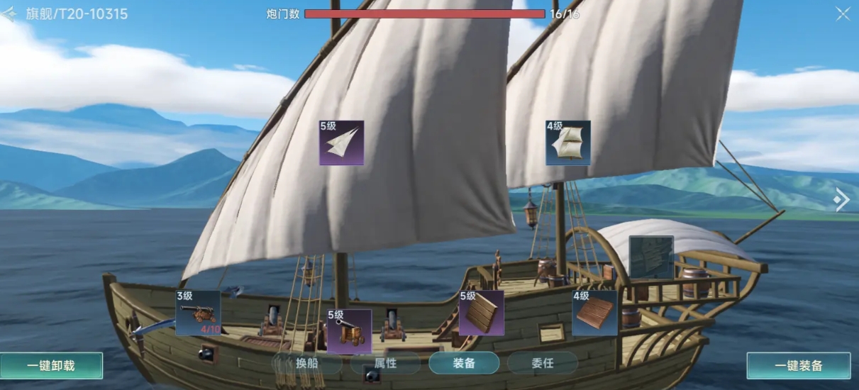 大航海时代传说炮战玩法攻略 炮战怎么玩图片2