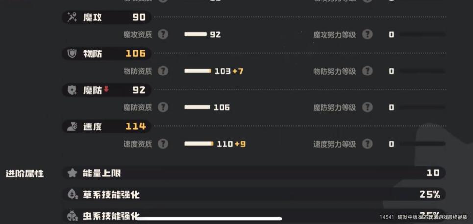 洛克王国世界蝶影魅姬怎么样 蝶影魅姬玩法介绍图片3