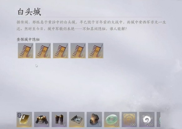 燕云十六声千营一呼心法如何获取 千营一呼心法怎么获取图片2