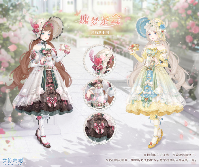 奇迹暖暖4月奇渊之屿活动 4月奇渊之屿活动内容有哪些[多图]图片5