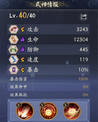 阴阳师卑弥呼技能介绍 卑弥呼技能怎么选图片2