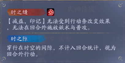 阴阳师卑弥呼技能介绍 卑弥呼技能怎么选图片7