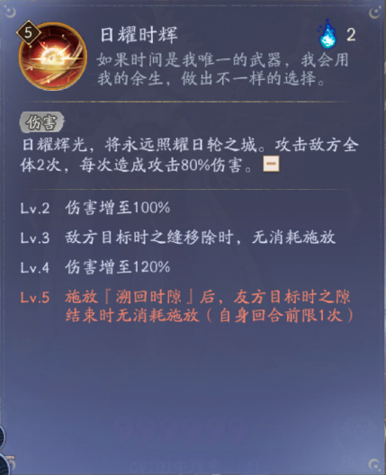 阴阳师卑弥呼技能介绍 卑弥呼技能怎么选图片6