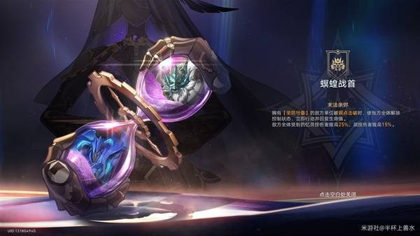 崩坏星穹铁道末日幻影阵容搭配攻略 崩铁末日幻影阵容选择图片1