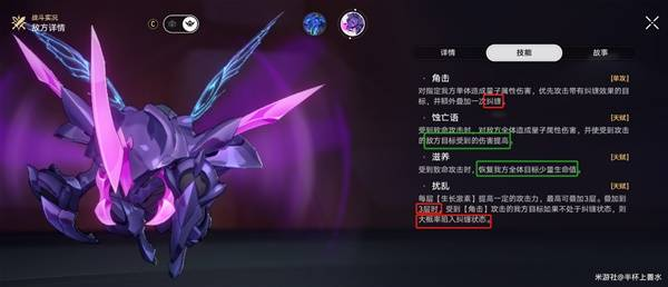 崩坏星穹铁道末日幻影阵容搭配攻略 崩铁末日幻影阵容选择图片3