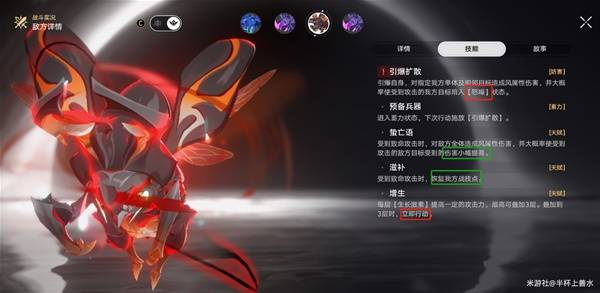 崩坏星穹铁道末日幻影阵容搭配攻略 崩铁末日幻影阵容选择图片4