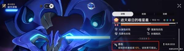 崩坏星穹铁道末日幻影阵容搭配攻略 崩铁末日幻影阵容选择图片5