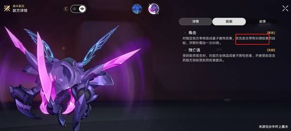 崩坏星穹铁道末日幻影阵容搭配攻略 崩铁末日幻影阵容选择图片7