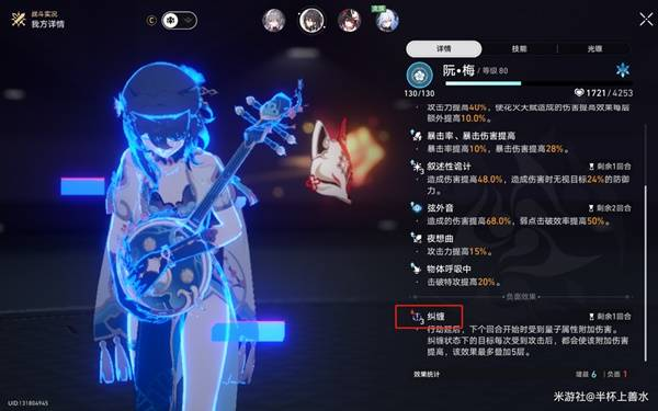 崩坏星穹铁道末日幻影阵容搭配攻略 崩铁末日幻影阵容选择图片8