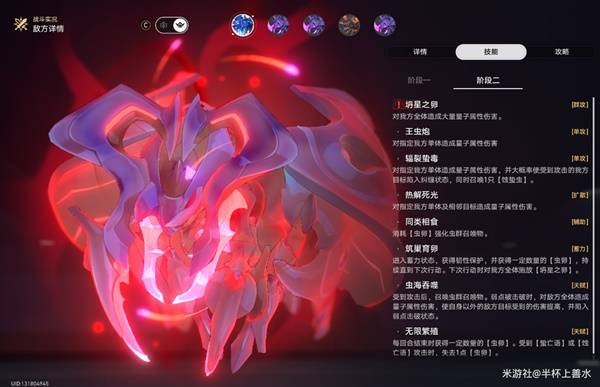 崩坏星穹铁道末日幻影阵容搭配攻略 崩铁末日幻影阵容选择图片9