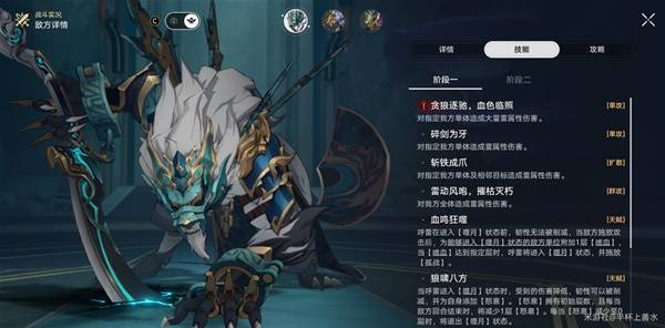 崩坏星穹铁道末日幻影阵容搭配攻略 崩铁末日幻影阵容选择图片11