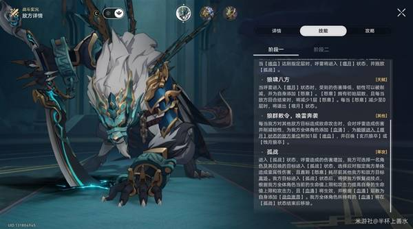 崩坏星穹铁道末日幻影阵容搭配攻略 崩铁末日幻影阵容选择图片12