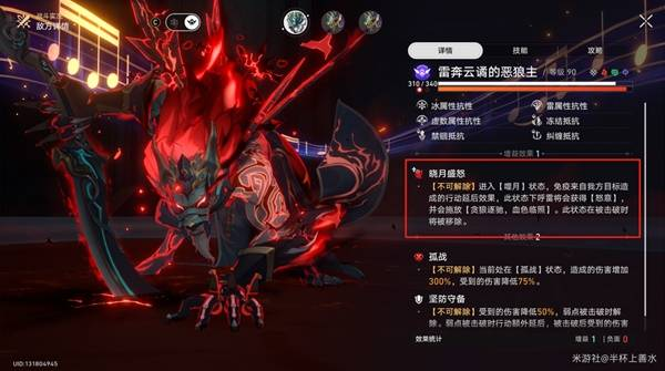 崩坏星穹铁道末日幻影阵容搭配攻略 崩铁末日幻影阵容选择图片17