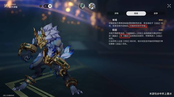 崩坏星穹铁道末日幻影阵容搭配攻略 崩铁末日幻影阵容选择图片18