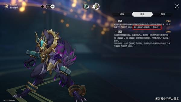 崩坏星穹铁道末日幻影阵容搭配攻略 崩铁末日幻影阵容选择图片19