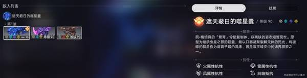 崩坏星穹铁道末日幻影阵容搭配攻略 崩铁末日幻影阵容选择图片20