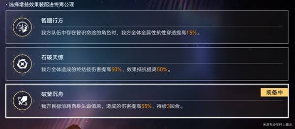 崩坏星穹铁道末日幻影阵容搭配攻略 崩铁末日幻影阵容选择图片25