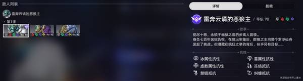 崩坏星穹铁道末日幻影阵容搭配攻略 崩铁末日幻影阵容选择图片26