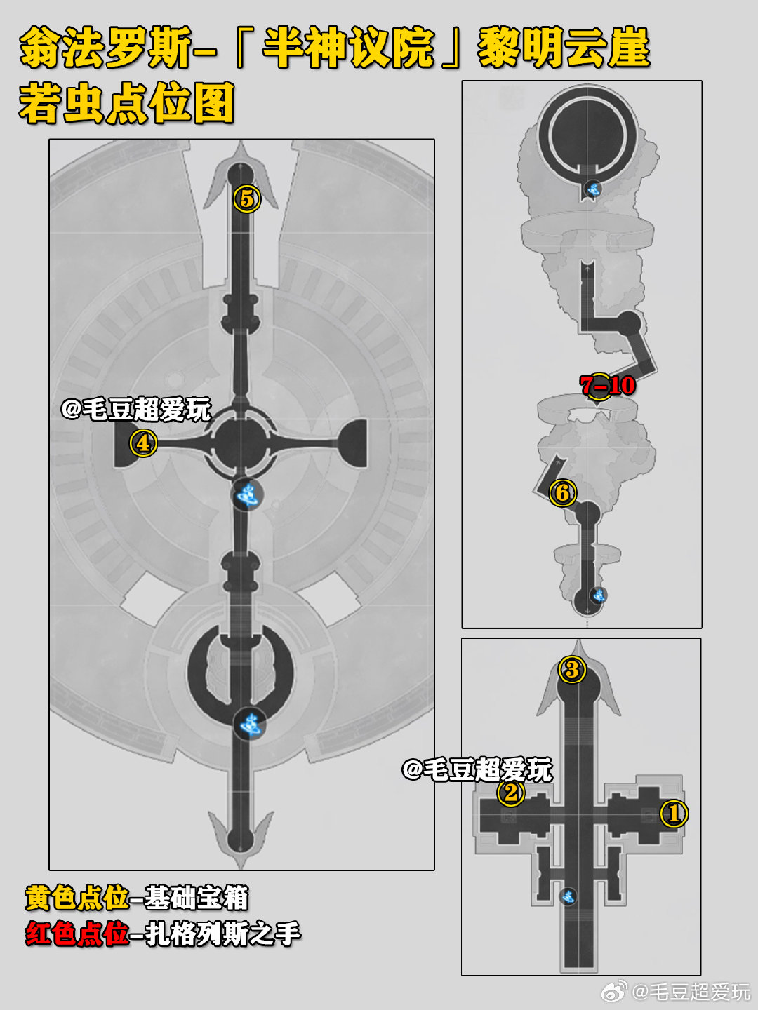 崩坏星穹铁道黎明云崖若虫位置在哪里 黎明云崖若虫位置分享图片2