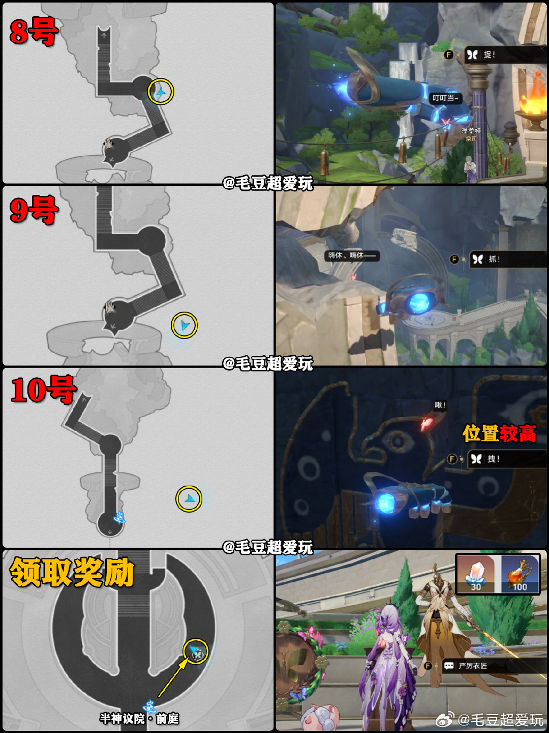 崩坏星穹铁道黎明云崖若虫位置在哪里 黎明云崖若虫位置分享图片5