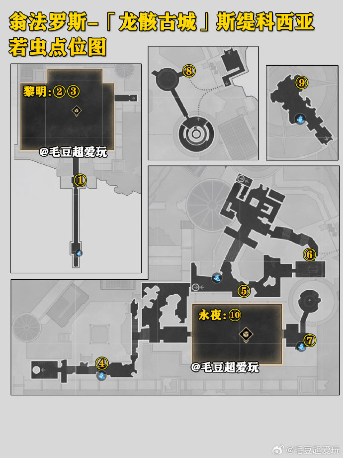 崩坏星穹铁道斯缇科西亚若虫位置大全 崩铁斯缇科西亚若虫在哪里图片2