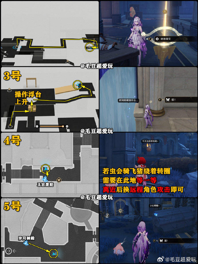 崩坏星穹铁道斯缇科西亚若虫位置大全 崩铁斯缇科西亚若虫在哪里图片4