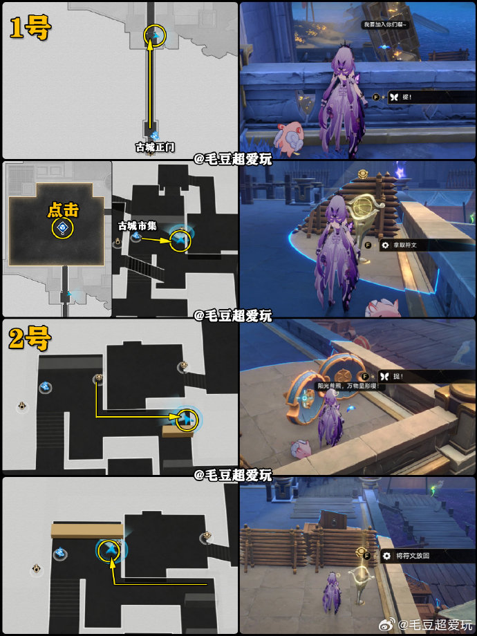 崩坏星穹铁道斯缇科西亚若虫位置大全 崩铁斯缇科西亚若虫在哪里图片3