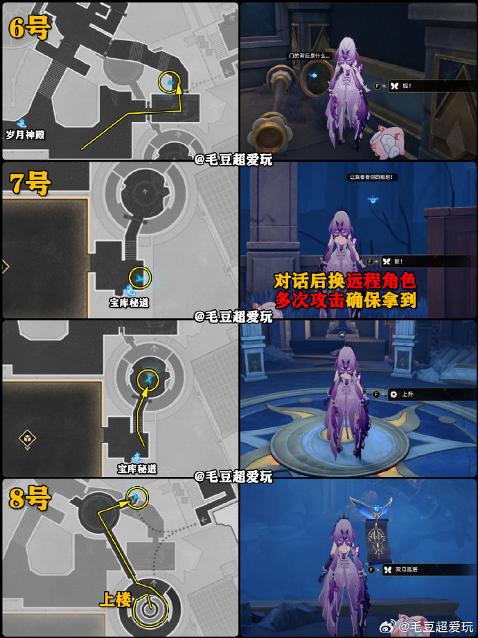 崩坏星穹铁道斯缇科西亚若虫位置大全 崩铁斯缇科西亚若虫在哪里图片5