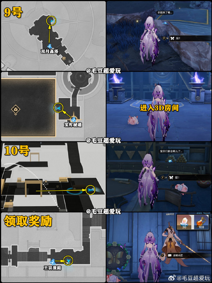 崩坏星穹铁道斯缇科西亚若虫位置大全 崩铁斯缇科西亚若虫在哪里图片6