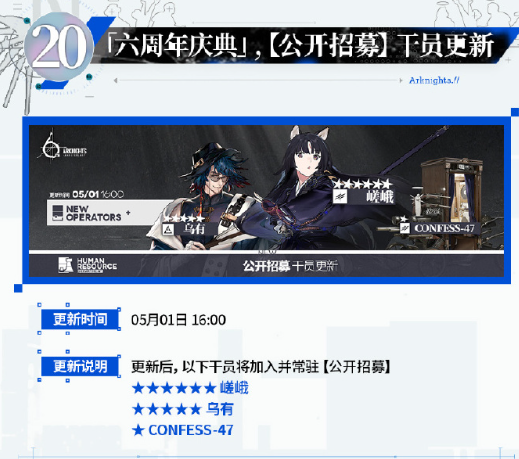 明日方舟六周年庆典活动介绍 六周年庆典有哪些福利[多图]图片25