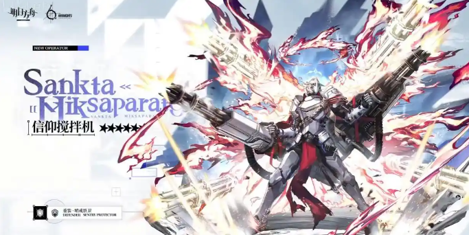 明日方舟信仰搅拌机技能前瞻 限定六星干员信仰搅拌机技能攻略图片2