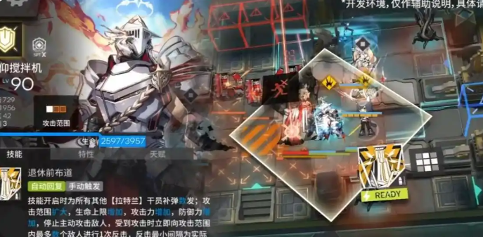 明日方舟信仰搅拌机技能前瞻 限定六星干员信仰搅拌机技能攻略图片4