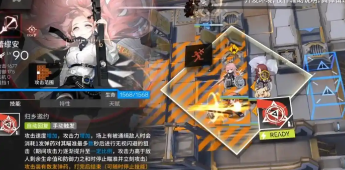 明日方舟蕾缪安技能怎么样 限定六星干员蕾缪安技能详解图片3