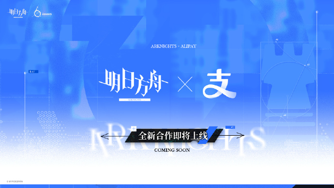 明日方舟未来联动活动有哪些 六周年未来联动活动内容[多图]图片4