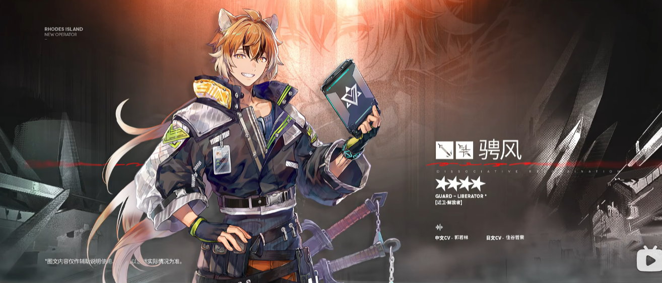 明日方舟主题曲离解复合新干员有谁 主题曲离解复合新干员介绍图片2